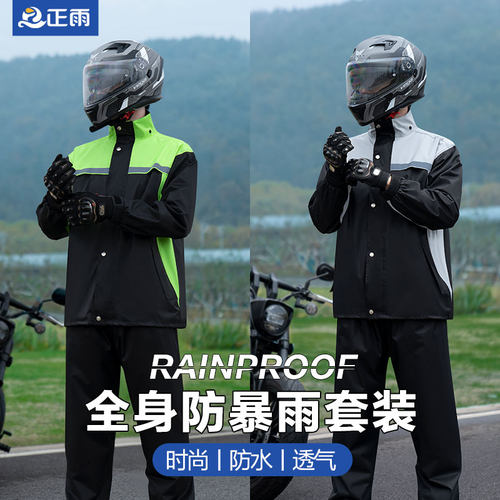 雨衣雨裤套装男款分体电动摩托车外卖骑手雨服全身防暴雨专用雨披