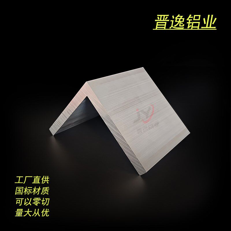 角铝80*80*8mm角铝型材80x80x8等边角铝铝合金L型铝合金6063型材
