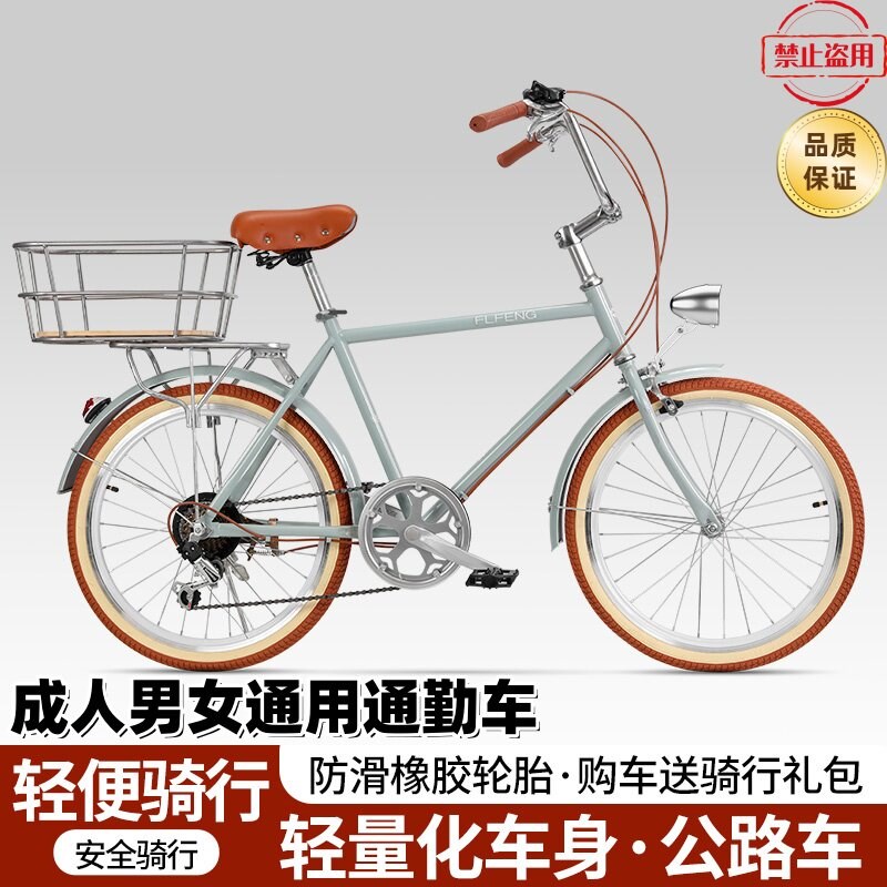 自行车男女款大学生校园通勤省力22寸变速城市单车骑行车复古女士