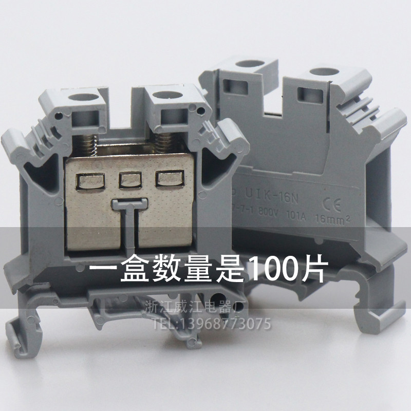 50片导轨式纯铜件电压端子UK16N 接线端子排UK-16N 16MM平方