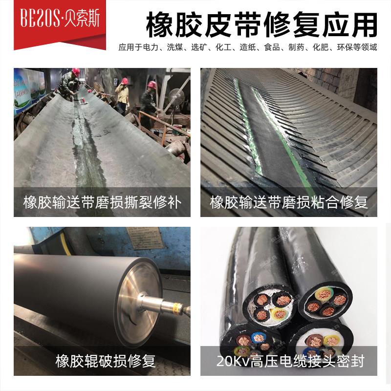 矿用冷硫化快速橡胶输送带修补剂单组份输送带填缝胶水耐磨绝缘胶