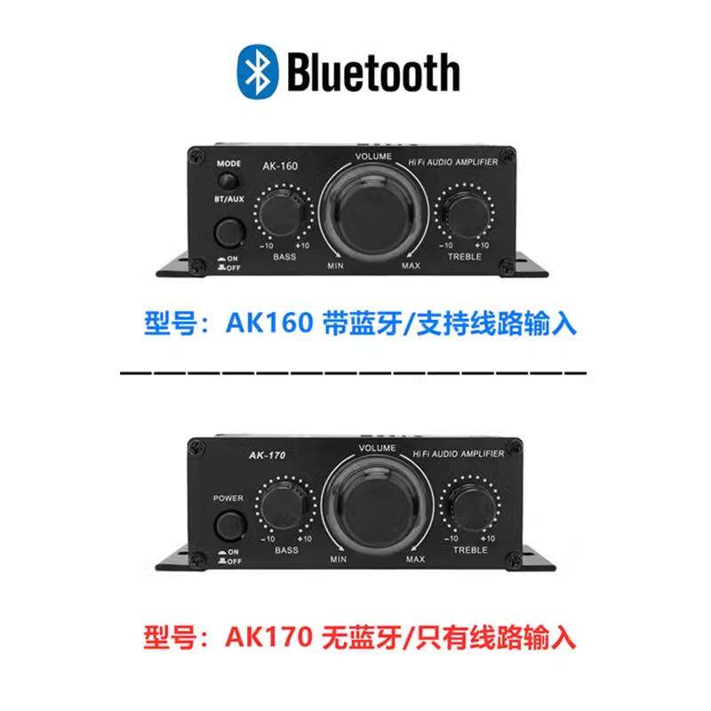 迷你蓝牙功放机 家用电脑音响组合放大器 2.0声道HIFI音质扩音器