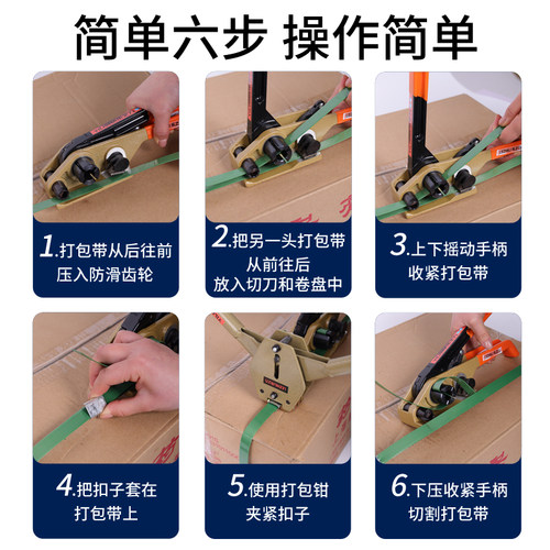 手动打包机手工打包机捆扎机捆扎带收紧一体拉紧器ppet塑钢带热熔