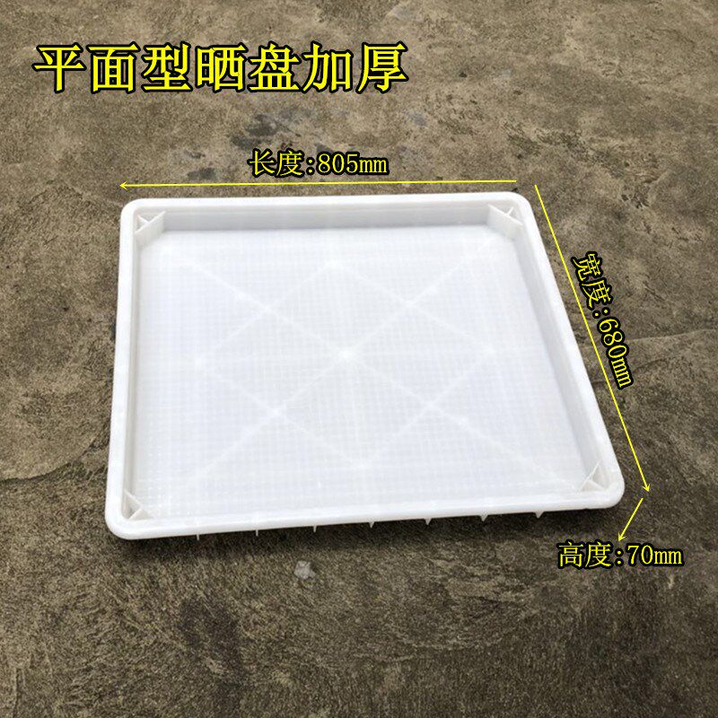 加厚款网格晒盘白色塑料托盘冷藏冷冻豆腐扁大网眼晒盘镂空漏水盘