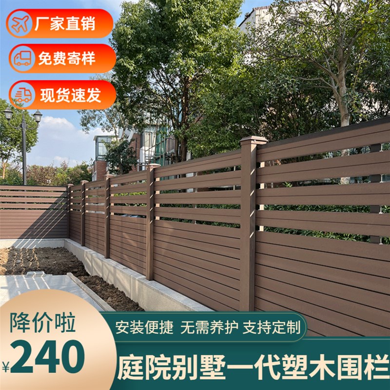 简约木纹塑木围栏适用庭院花园防腐木栏栅 二代共挤铝合金塑木围