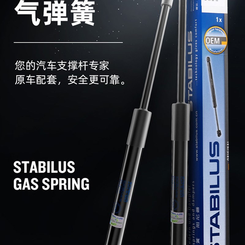 适配别克新君威新君越机盖撑杆GL8S陆尊林荫大道引擎盖液压支撑杆