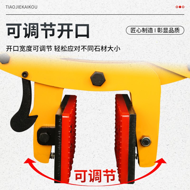石材专用大板夹大理石夹石板夹子起重吊钳路沿石水泥搬运安装夹具