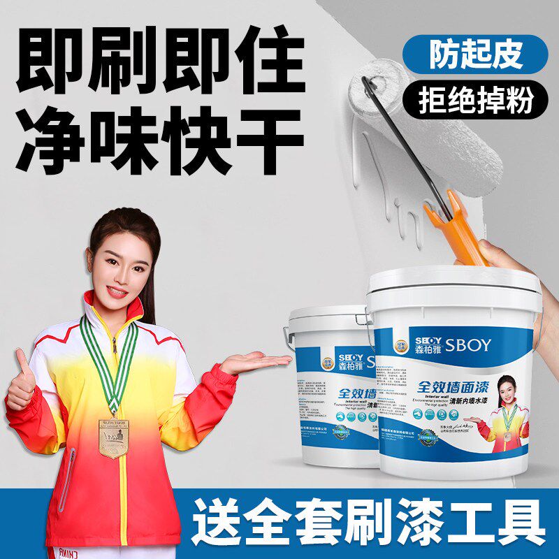 乳胶漆室内自刷墙面修覆白色环保无甲醛家用粉刷内墙涂料防霉油漆