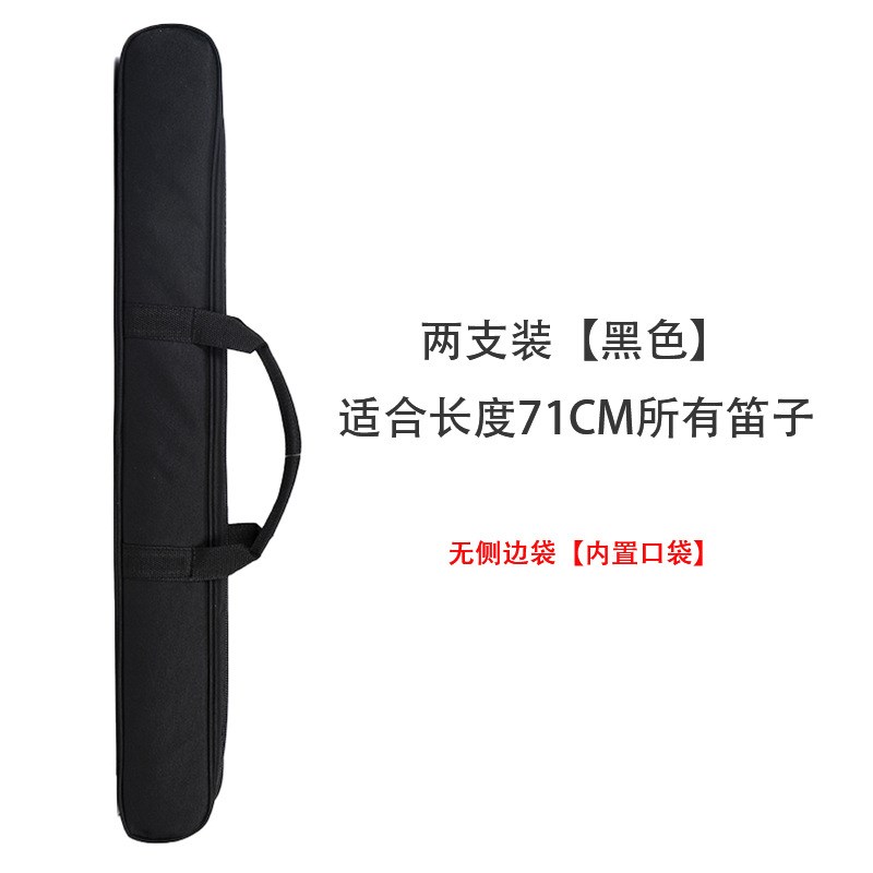 笛子包专业便携竹笛包学生套2/5/7/8/10支套笛包防震防水收纳袋盒图片