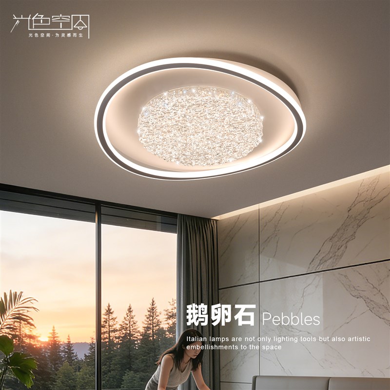 圆形卧室吸顶灯创意书房灯具鹅卵石轻奢高级感主卧房间吸灯具组合