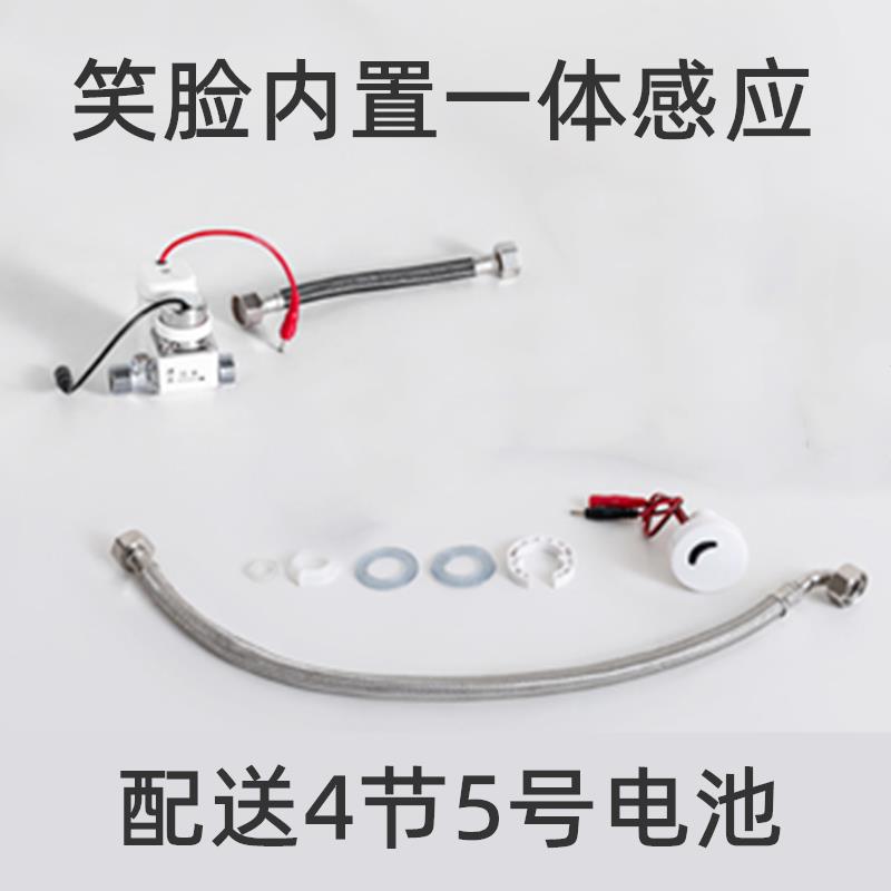 明装暗装男士小便池全铜感应器配件圆形方形一体自动小便器冲水器