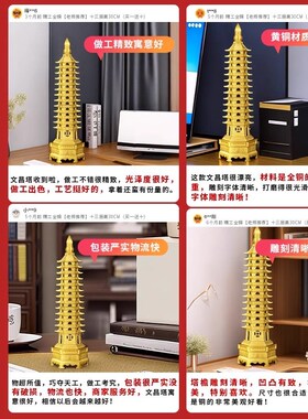 纯黄铜文昌塔13层9层摆件铜十三层的九层书房客厅办公室桌面工艺