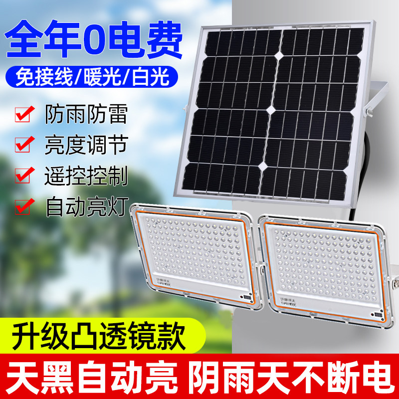 太阳能户外防水透镜灯室内外暖光黄光超亮庭院景观灯一拖二投光灯