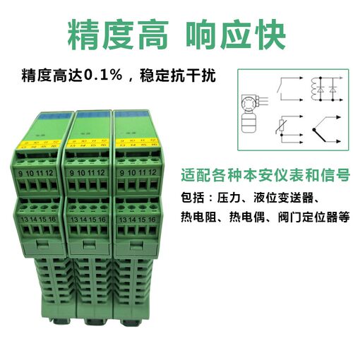 WS15242模拟量信号隔离器4-20mA一进一出二出直流电流变送分配器
