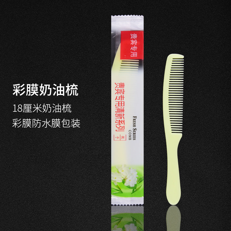 宾馆一次性梳子酒店专用民宿洗漱用品塑料木梳头梳定制整箱包邮
