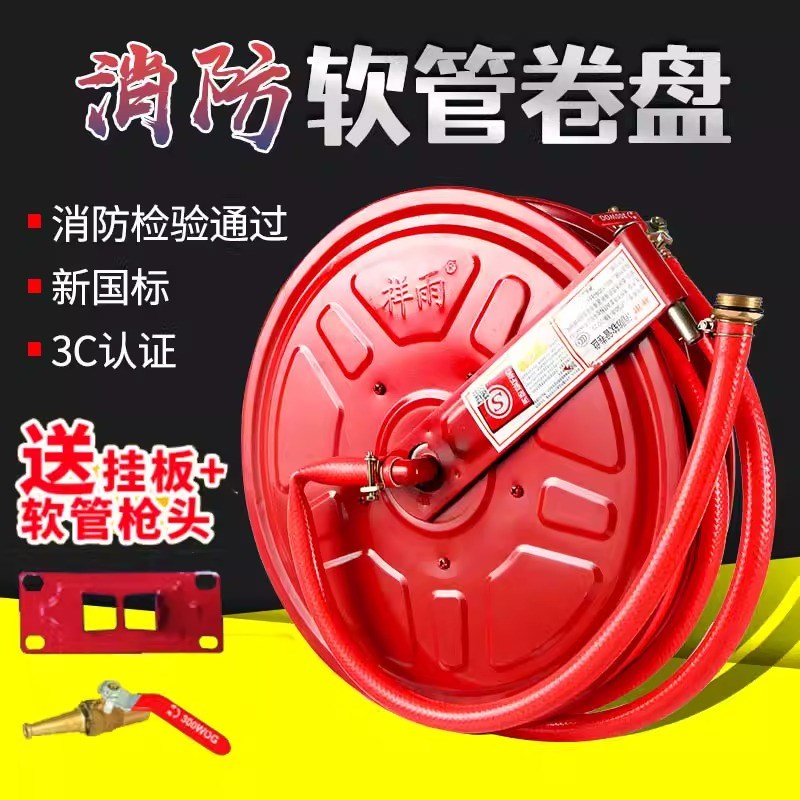 消防水带卷盘软管水管轻便消防水龙带栓箱20/25/30米自救家用接头