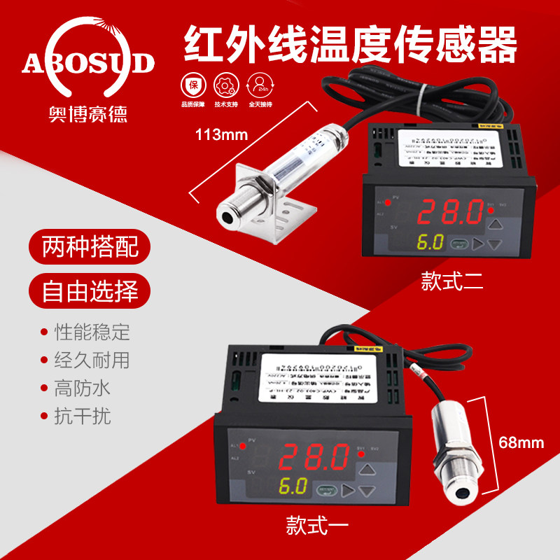 在线式红外测温仪温度传感器探头非接触式红外线4-20mA工业高精度