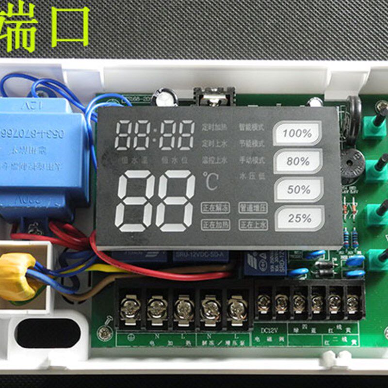 太阳能热水器控制器 比华丽WS-168传奇仪表 红精灵WS-166升级版