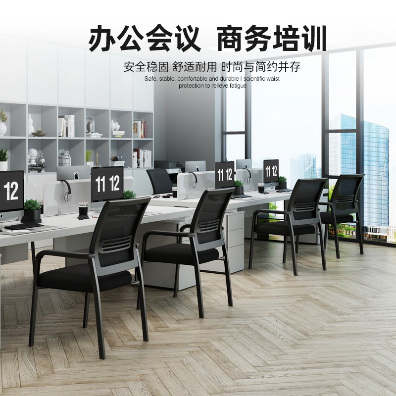 麻将椅子棋牌室专用宿舍座椅办公椅加厚靠背凳子电脑椅员工培训椅