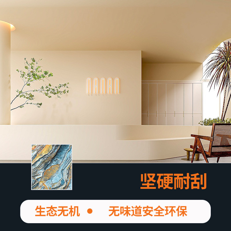 生态无机灰泥艺术涂料室内外墙面通用肌理漆抗碱耐刮微水泥艺术漆