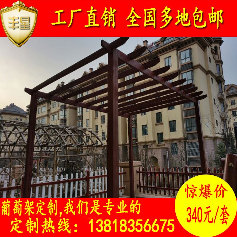 防腐木葡萄架庭院凉亭户外碳化木板材爬藤花架子停车遮阳雨棚廊架