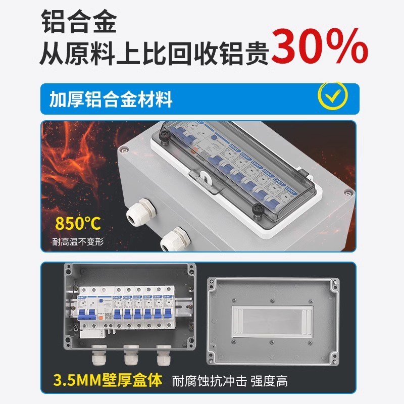 户外防雨水配电箱铸铝合金空开关盒漏电表箱配电插座箱明装强电箱