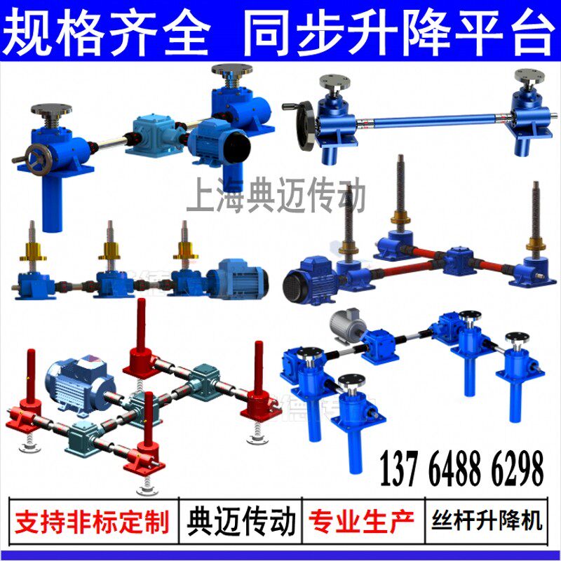 SWL蜗轮梯形/滚珠丝杆升降机 电动手动手摇螺旋丝杠升降机构平台图片
