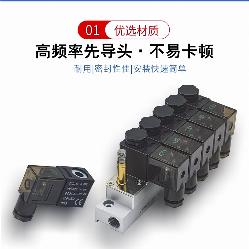 2V025-08二位二通电磁阀汇流板阀板组合电控阀通断开关多路式阀组