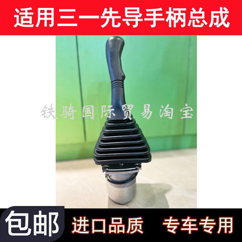挖掘机力士乐玉柴雷沃徐工三一龙工55 60 75 85先导手柄总成配件