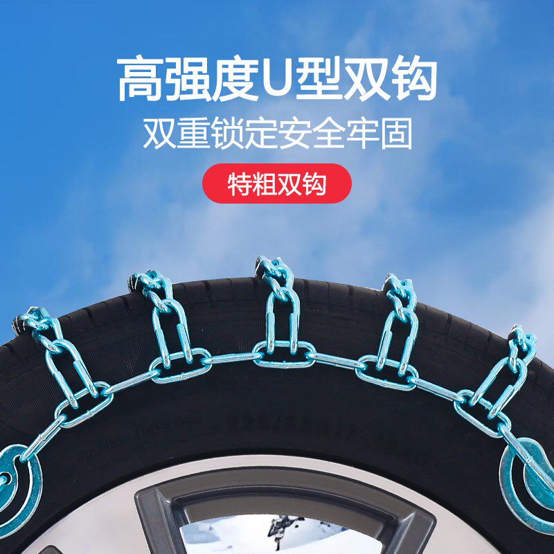 汽车防滑链北京现代ix35领动ix25胜达悦朗动名图伊兰特轮胎铁链条