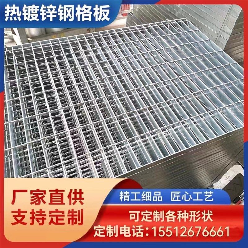 热镀锌钢格板 钢格栅 楼梯踏步 污水处理平台称重能力强 排水沟盖