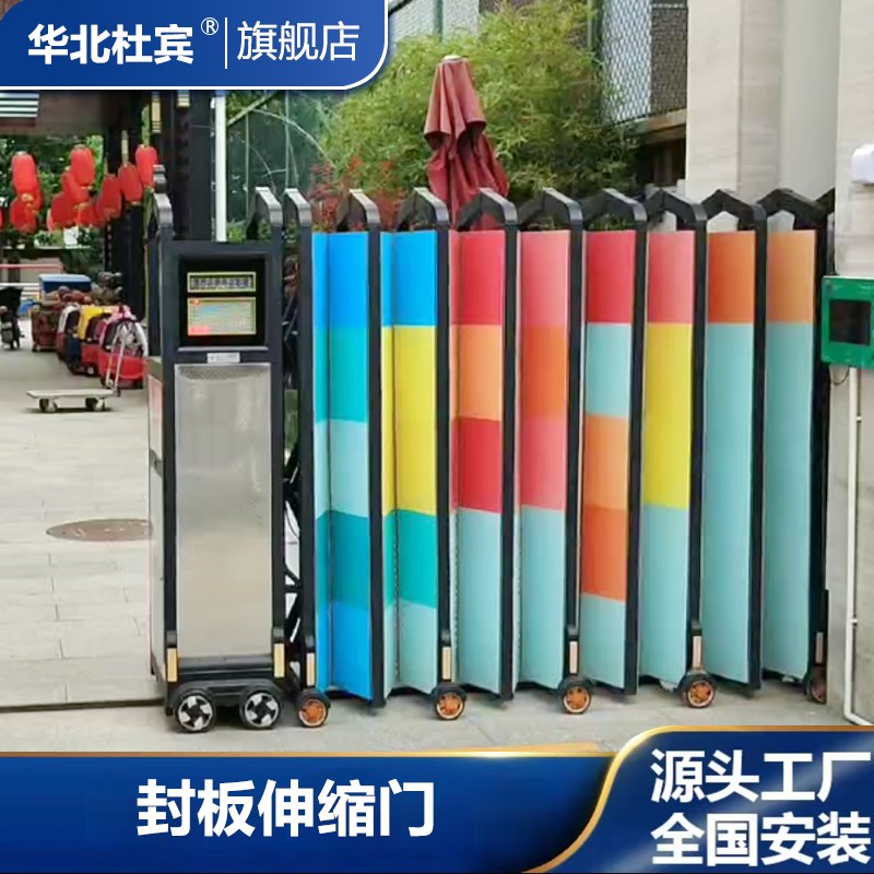 电动封板门幼儿园封闭式学校不锈钢屏风户外工地伸缩折叠大门
