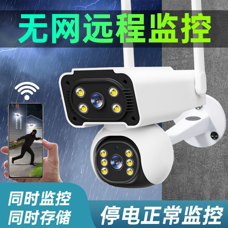 户外摄像头全景商家用手机远端监控器360度无死角门口太阳能夜视
