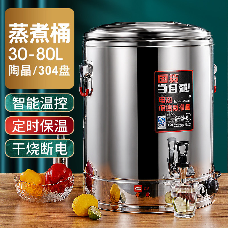 304不锈钢电煮桶蒸煮桶电加热桶烧水保温桶大容量商用汤桶熬汤锅