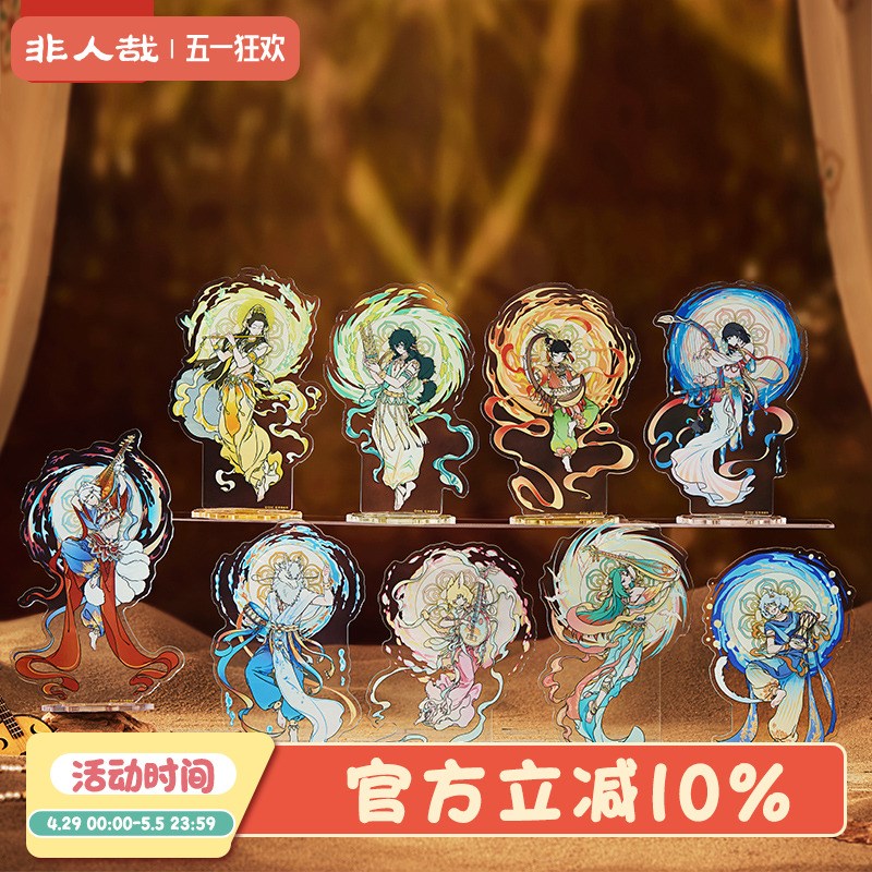 非人哉X敦煌画院联名伎乐飞天亚克力立牌动漫原创收藏桌面摆件