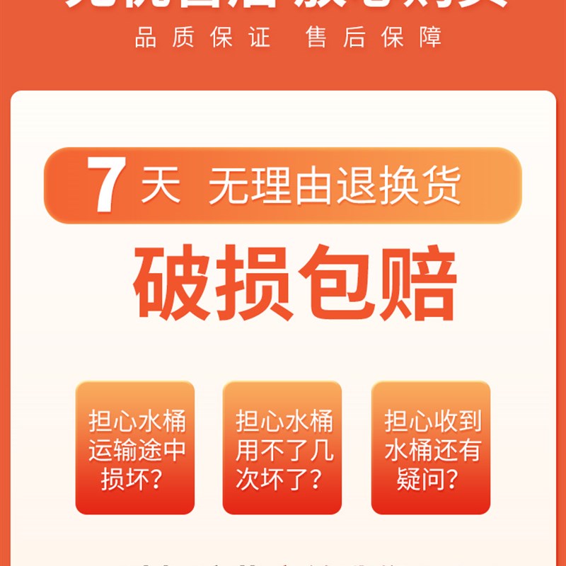 水桶纯净矿泉水桶装储水饮用手提桶家用7.5L饮水机桶pc空桶大小桶