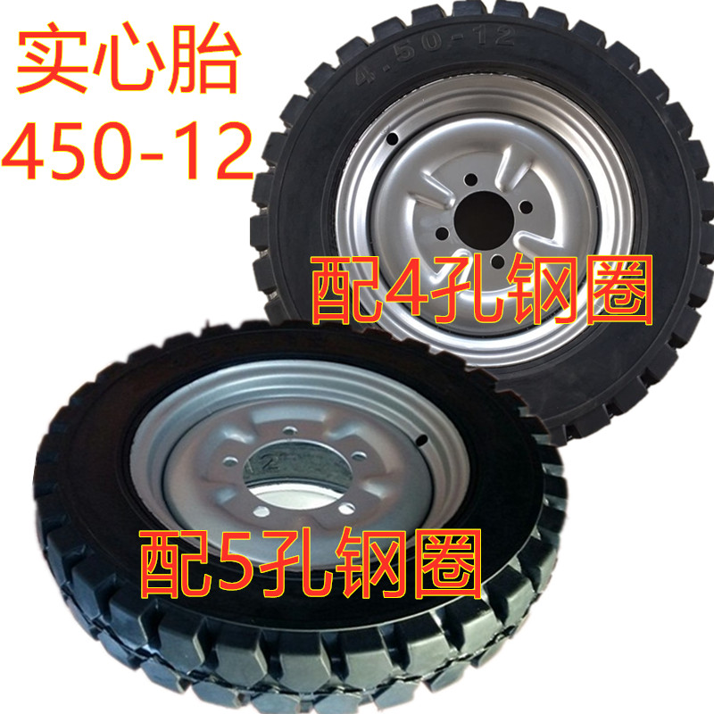 4.00-12全实心胎三轮车450-12工地电动车橡胶防刺耐磨总成12寸胎