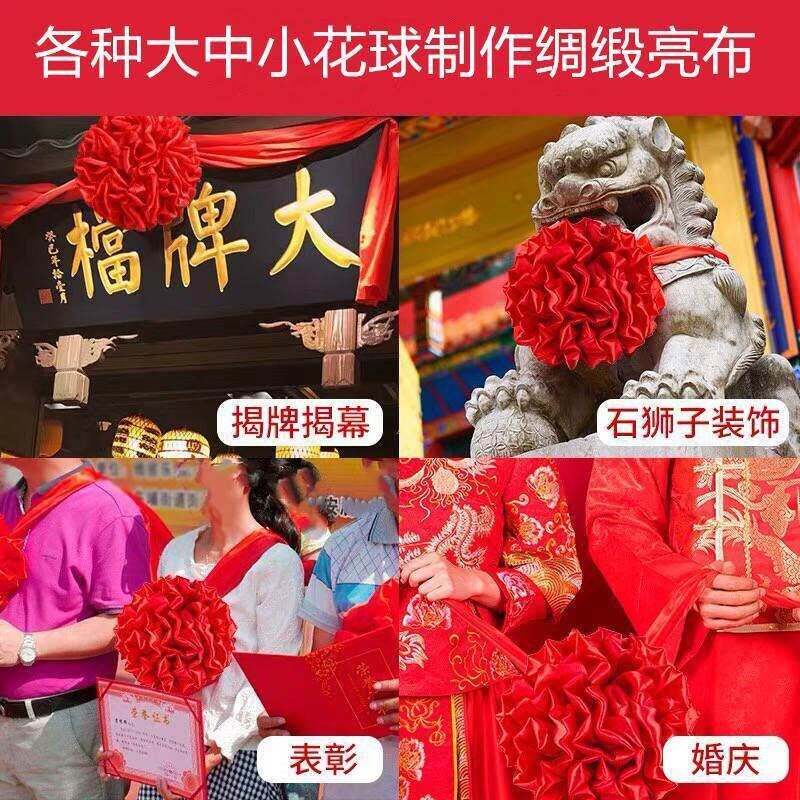 大红花花球开业剪裁结婚车颁奖剪彩红绸布红绣球胸花绸缎乔迁