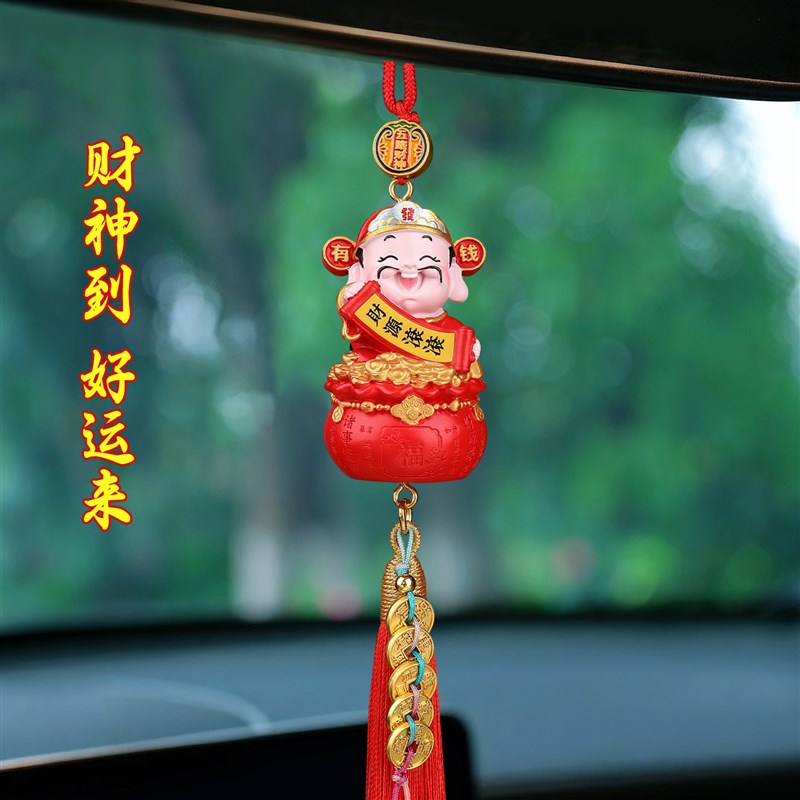 财神爷汽车挂件高档招财平安车内后视镜吊饰2026新款男女车载挂饰