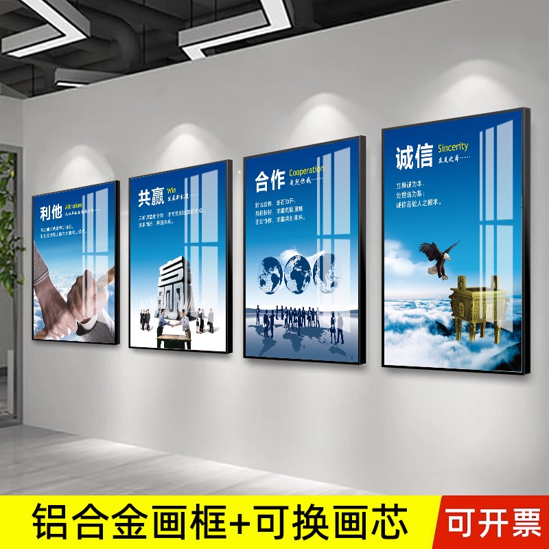 企业文化墙公司励志标语办公室装饰挂画会议室背景墙走廊文化展板