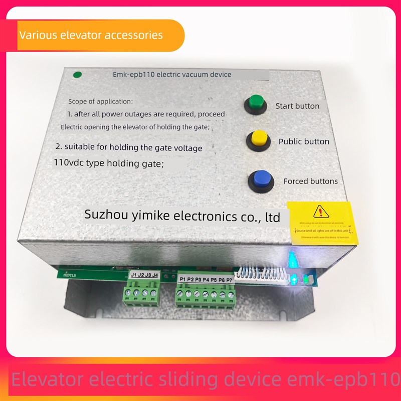 电动松闸装置EMK-EPB110无机房自动应急电源220VDC110V适用易米克