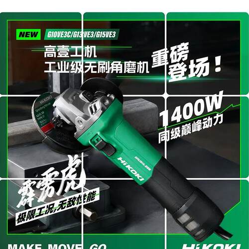 高壹工机G10VE3无刷角磨机DIY霹雳虎大功率调速细手柄抛光打磨