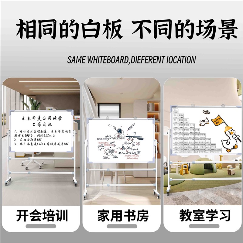 可移动办公磁吸白板写字板双面小黑板家用教学可擦写儿童画板墙贴