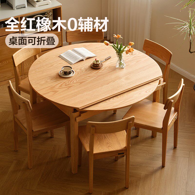 全友之家北美Fas级红橡木全实木餐桌客厅可伸缩折叠多功能餐桌
