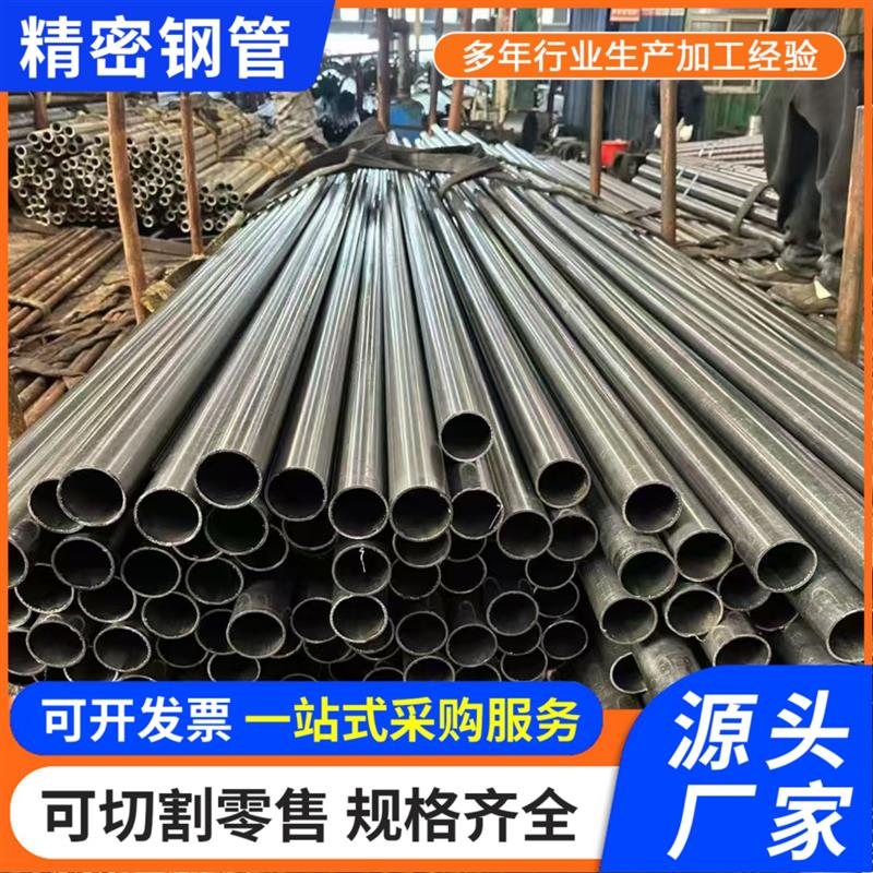 铁管切割零售 94 95 96 97 98 99 100 20#无缝钢管精密光亮管