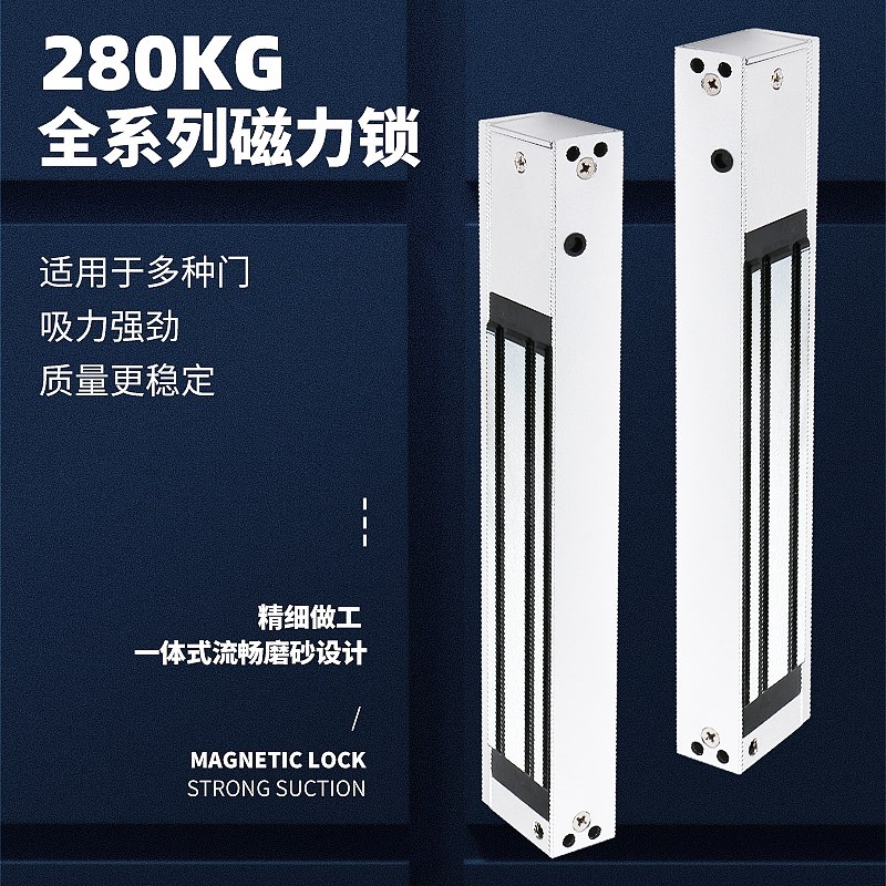 280kg双门磁力锁180kg信号反馈350kg室外防水明装延时500kg门禁锁