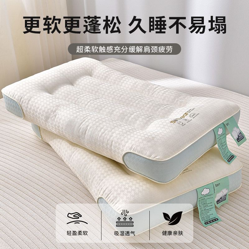 抗菌防螨枕头分区护颈椎家用一对助睡眠枕芯单人学生宿舍低软整头