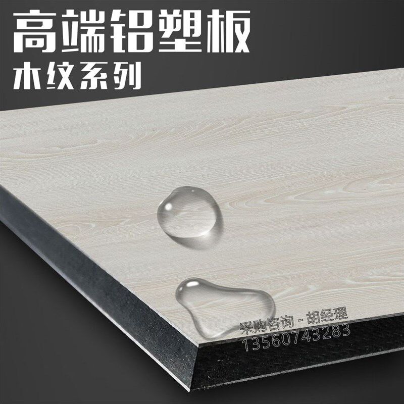 高端木纹铝塑板熟料凹凸质感抗刮耐磨内外墙防水装饰板橡木胡桃木