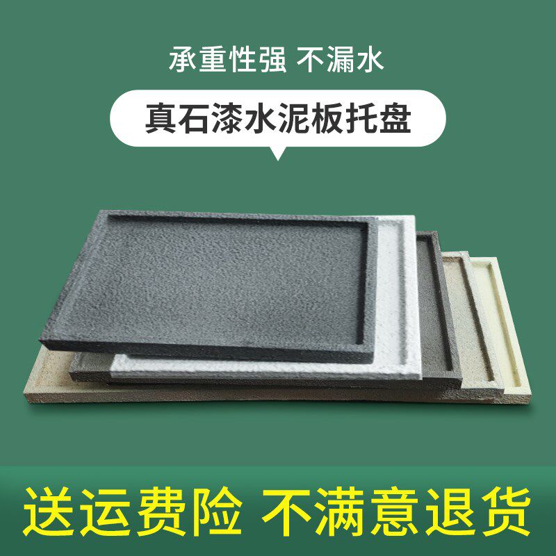真石漆水泥板长方形花盆托盘接水盘加厚耐用防腐底座底盘尺寸定制