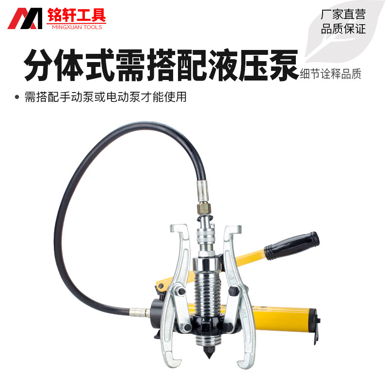 轴承拉马 50吨液压拉马 三爪拉马 液压拉拔器 拉马工具皮带轮包邮